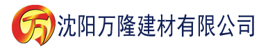 沈阳香蕉视频259988.com建材有限公司_沈阳轻质石膏厂家抹灰_沈阳石膏自流平生产厂家_沈阳砌筑砂浆厂家